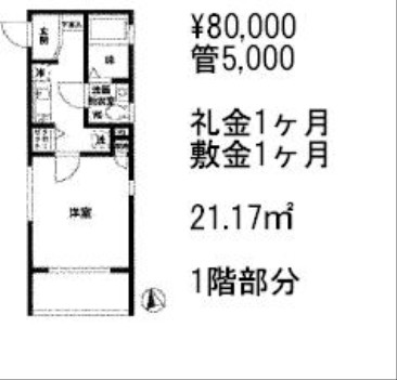 新宿ウエストハイム