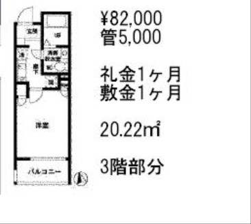 新宿ウエストハイム