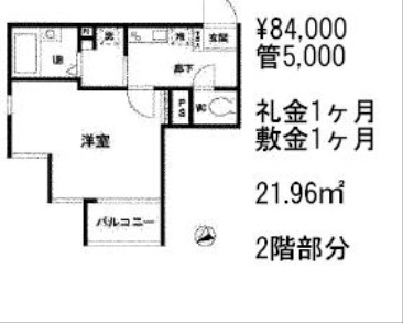 新宿ウエストハイム