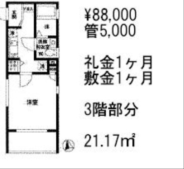 新宿ウエストハイム
