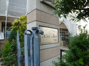 アリス館