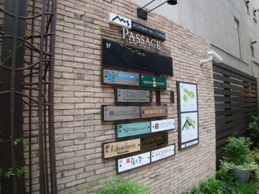 東急ステイ青山レジデンス