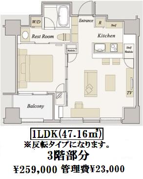 東急ステイ青山レジデンス