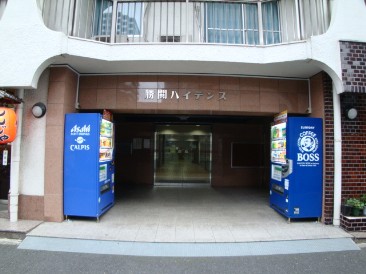 勝どきハイデンス