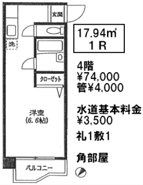 勝どきハイデンス