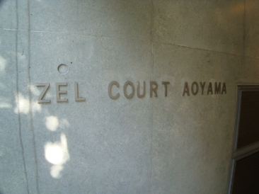 ZELCOURT AOYAMA （ゼルコート青山）