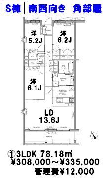 ヒューリックコート元代々木　（Ｓ棟・Ｅ棟）