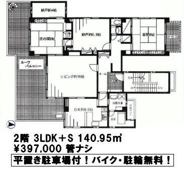 Ｋ−ＨＯＵＳＥ代々木