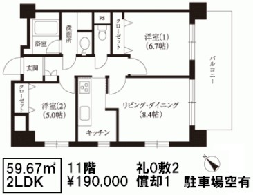 新川ハイツ