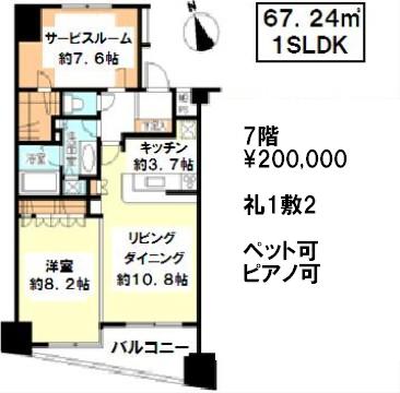 グラーサ東京イースト