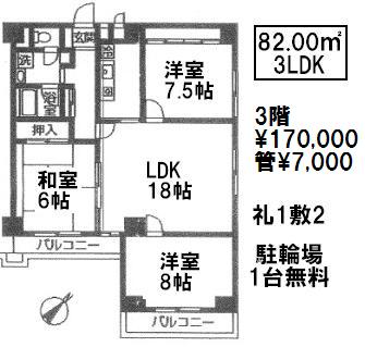 中銀新川マンシオン