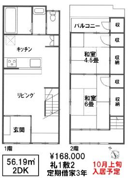 月島四丁目戸建