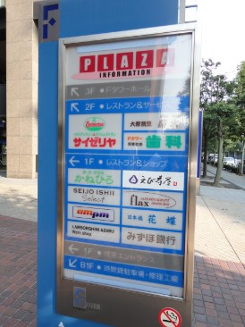 日本橋浜町Ｆタワー
