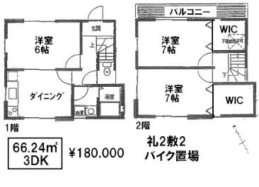 月島４丁目戸建