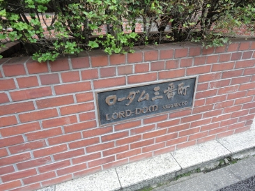 ローダム三番町