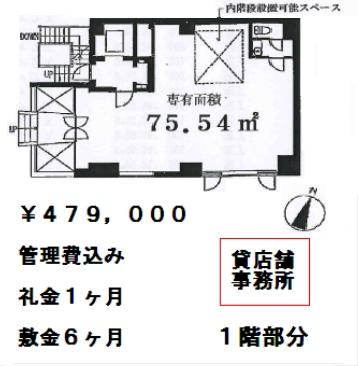 ノワールアライ（店舗・事務所）
