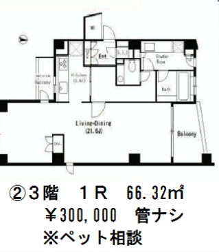 御殿山ハウス