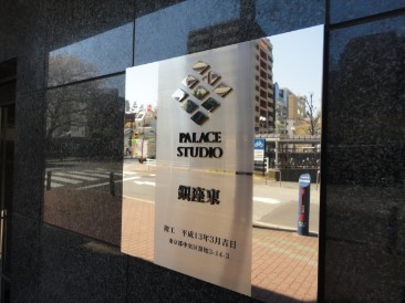 パレステュディオ銀座東