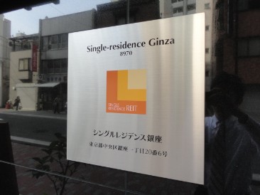 HF銀座レジデンス