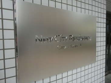 カスタリア新富町