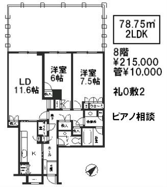 東八重洲MFハイツ