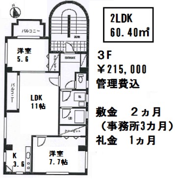 ＭＩＯ千駄ヶ谷（ミオ千駄ヶ谷）