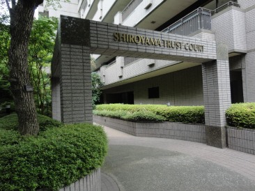 城山トラストコート