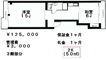 秋元ビル