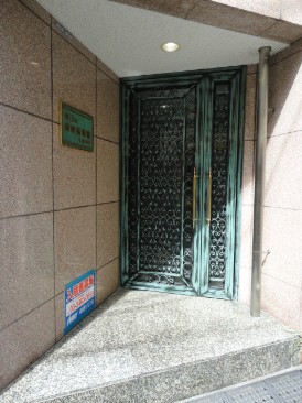 ヴィラ銀座福運館 （Villa）