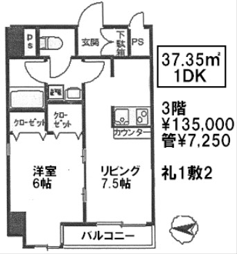 タイセイシティマンション