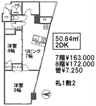 タイセイシティマンション