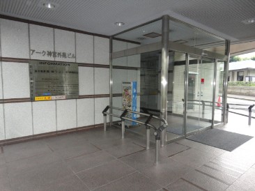 アーク神宮外苑ビル
