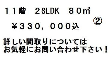 エクセレントシティ白金高輪
