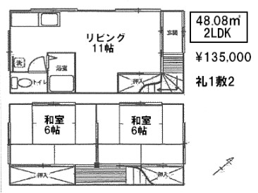 月島１丁目　貸戸建住宅