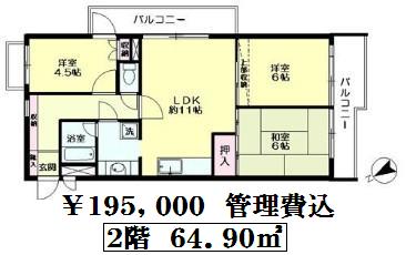 ライオンズマンション余丁町