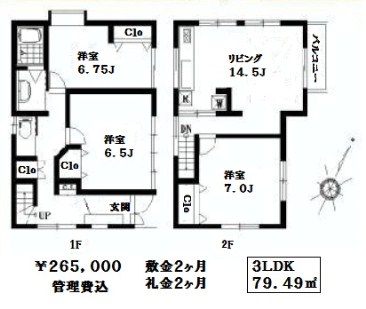 代々木二丁目戸建