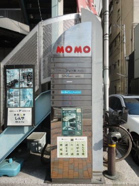 MOMO2佃ビル (店舗・事務所）