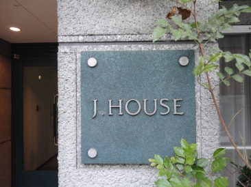 J.House　(ジェイハウス)