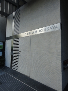 ストリーム市ヶ谷