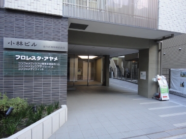 フロレスタ・アヤメ