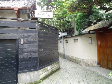 ロータス神楽坂