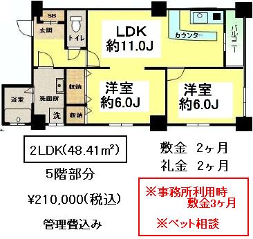 めぐみハイマンション