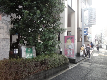 プリンスハイツ曙橋