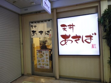 ニュー新橋ビル 【事務所・店舗】