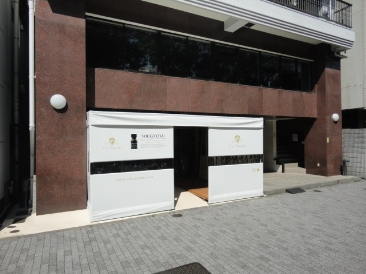 サカエ御苑マンション