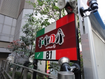 コンシェリア新橋（CONCIERIA新橋）