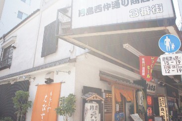 佃３丁目 貸家
