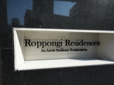 Roppongi Residences （六本木レジデンシー）
