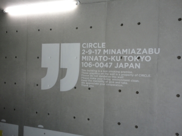 CIRCLE南麻布 （サークル南麻布）