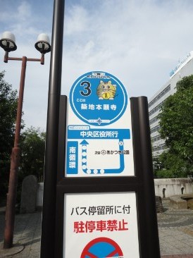 クリオ築地川公園
